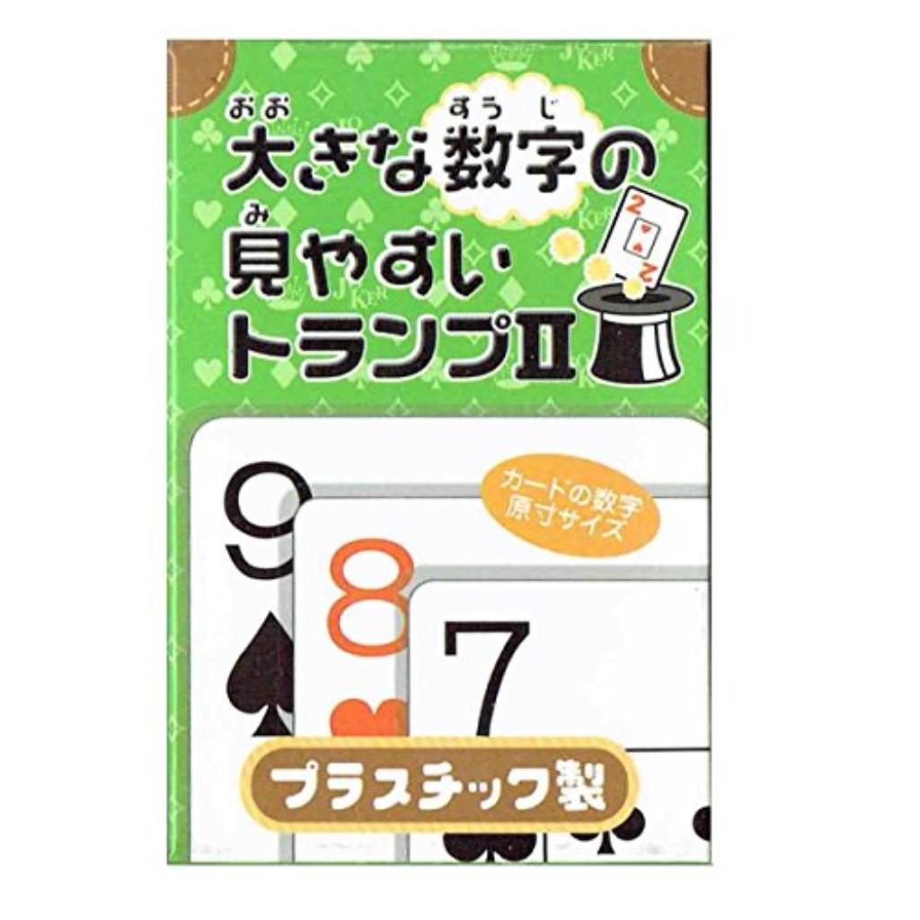 大きな数字の見やすいトランプII 423-10 〔まとめ買い12個セット〕 – FUJIX