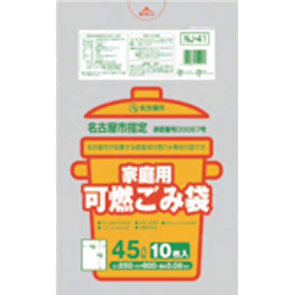 名古屋市 資源45L手付10枚入CP透明 NJS4 〔まとめ買い（60袋×5ケース