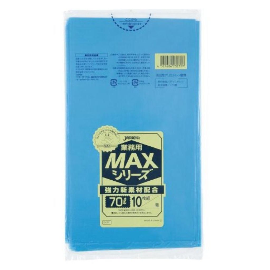 業務用MAX70L 10枚入025HD+LD青 S71 〔まとめ買い（40袋×5ケース）合計200袋セット〕 38-302