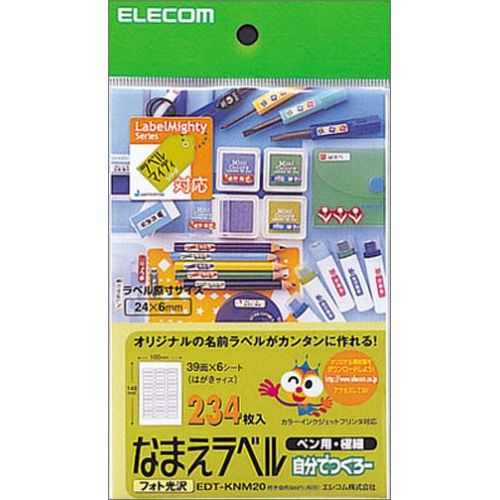 エレコム お名前シール ペン用 極細 はがきサイズ 39面 6シート EDT-KNM20