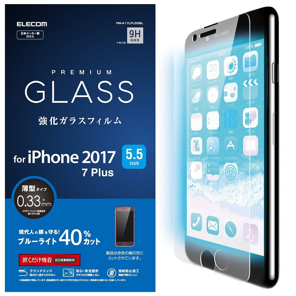 エレコム iPhone8 Plus フィルム ガラス 0.33mm ブルーライトカット iPhone7 Plus対応 PM-A17LFLGG –  FUJIX