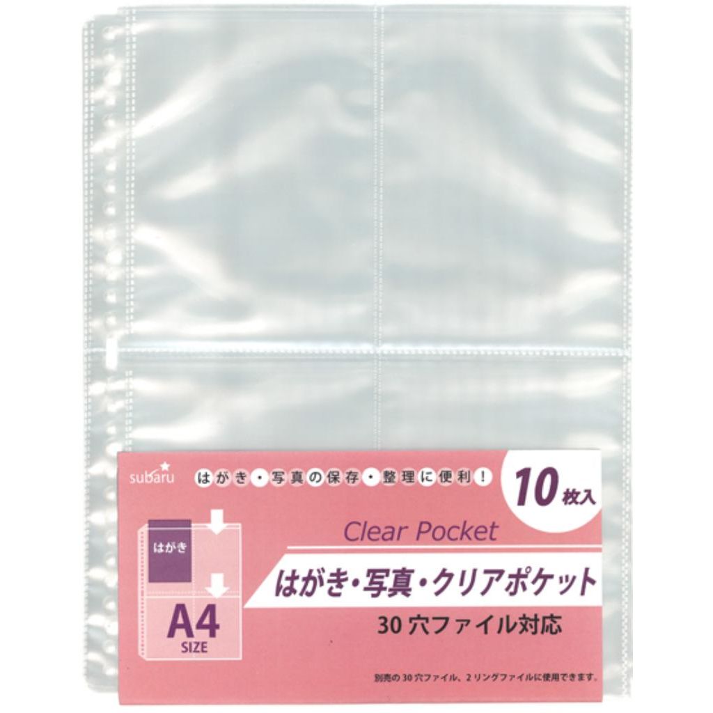 はがき・写真クリアポケットA410枚〔まとめ買い20個セット〕 400-24