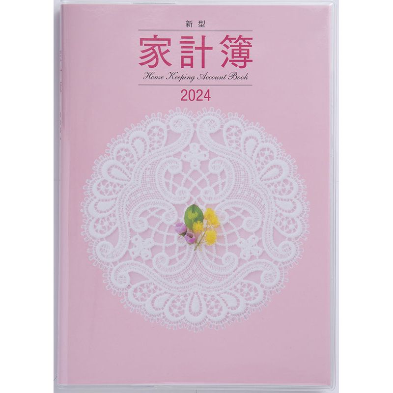 （まとめ買い）高橋書店 2024年 家計簿 No.26 新型家計簿 A5判 週計タイプ ピンク 〔3冊セット〕