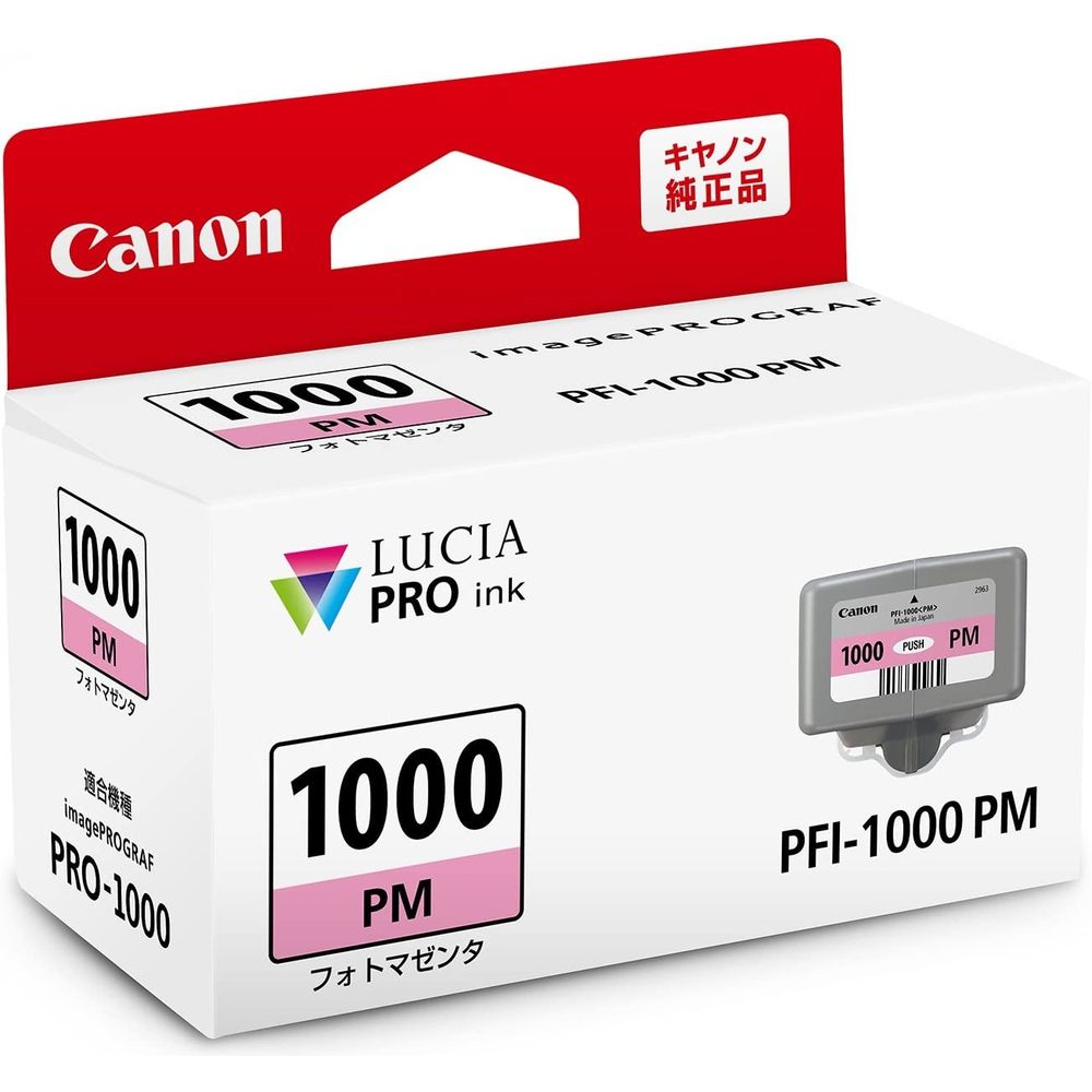 キヤノン Canon 純正 インクタンク PRO-1000用 インクカートリッジ