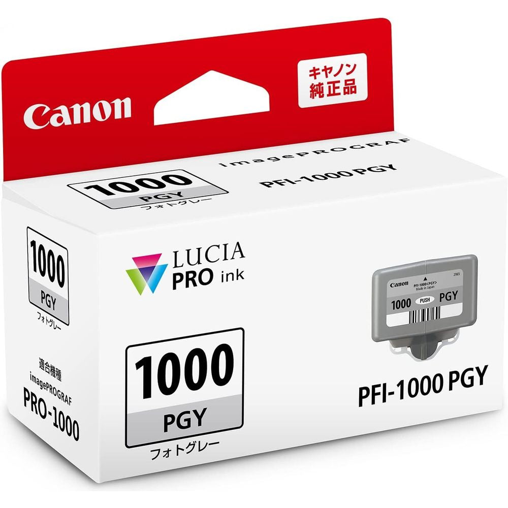 キヤノン Canon 純正 インクタンク PRO-1000用 インクカートリッジ