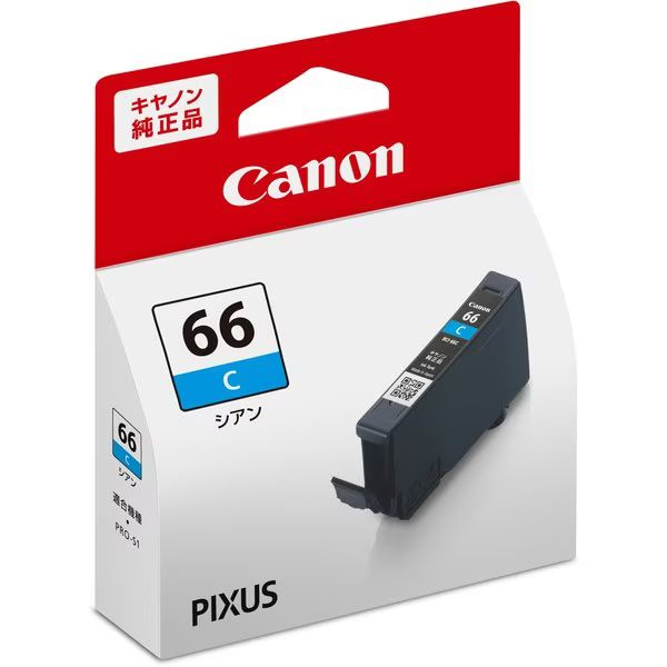 まとめ買い）キヤノン Canon 純正 インクタンク シアン BCI-66C 〔3個