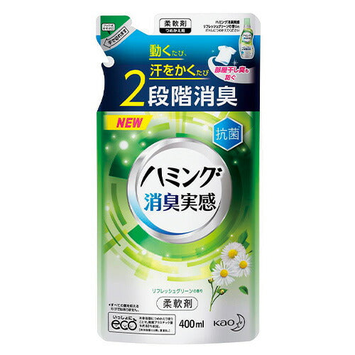 花王 柔軟剤 ハミング消臭実感 リフレッシュグリーンの香り つめかえ用