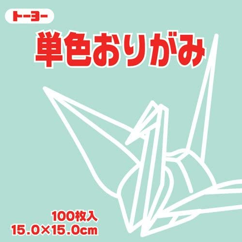 トーヨー 単色おりがみ 折り紙 15cm角 100枚入 15.0-21 うすみどり NEW 064121