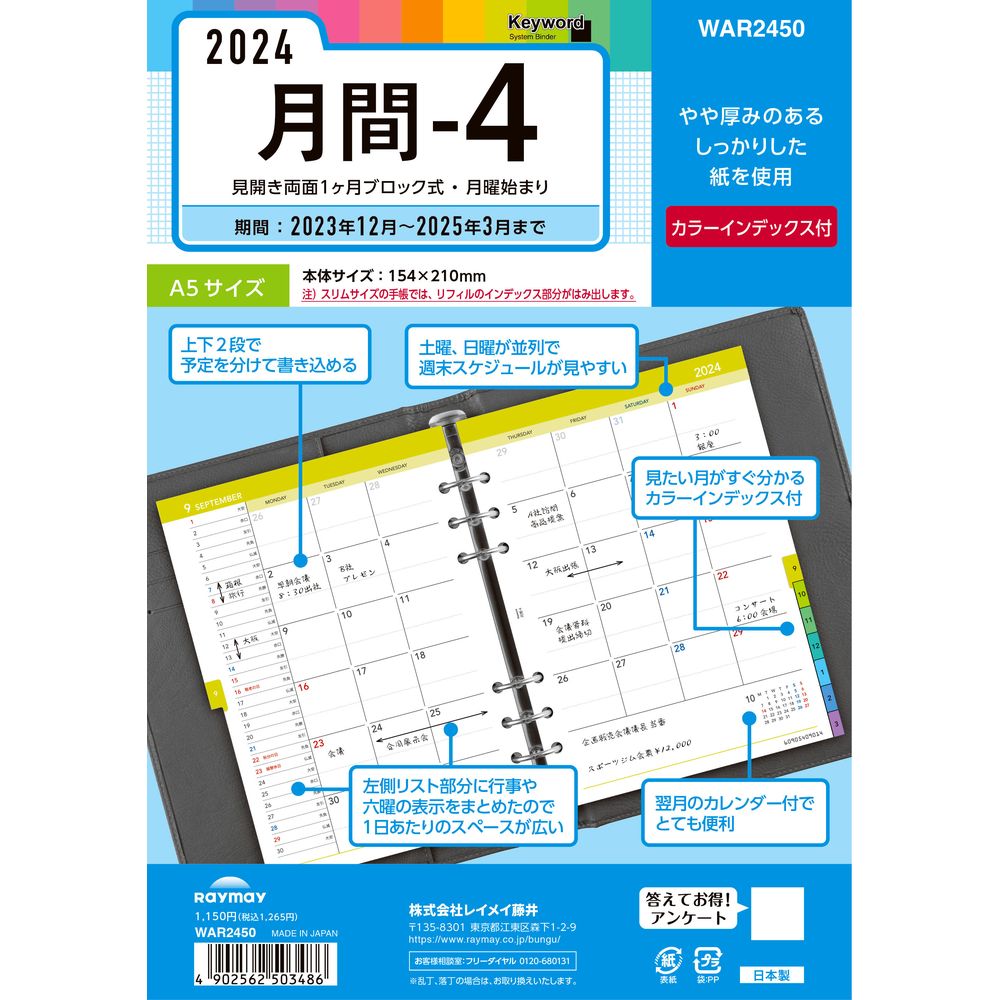 2024 家計簿 ハンドメイド カレンダー リフィル - カレンダー