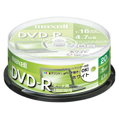 まとめ買い）マクセル データ用 DVD-R 4.7GB 1-16倍速 パソコンデータ