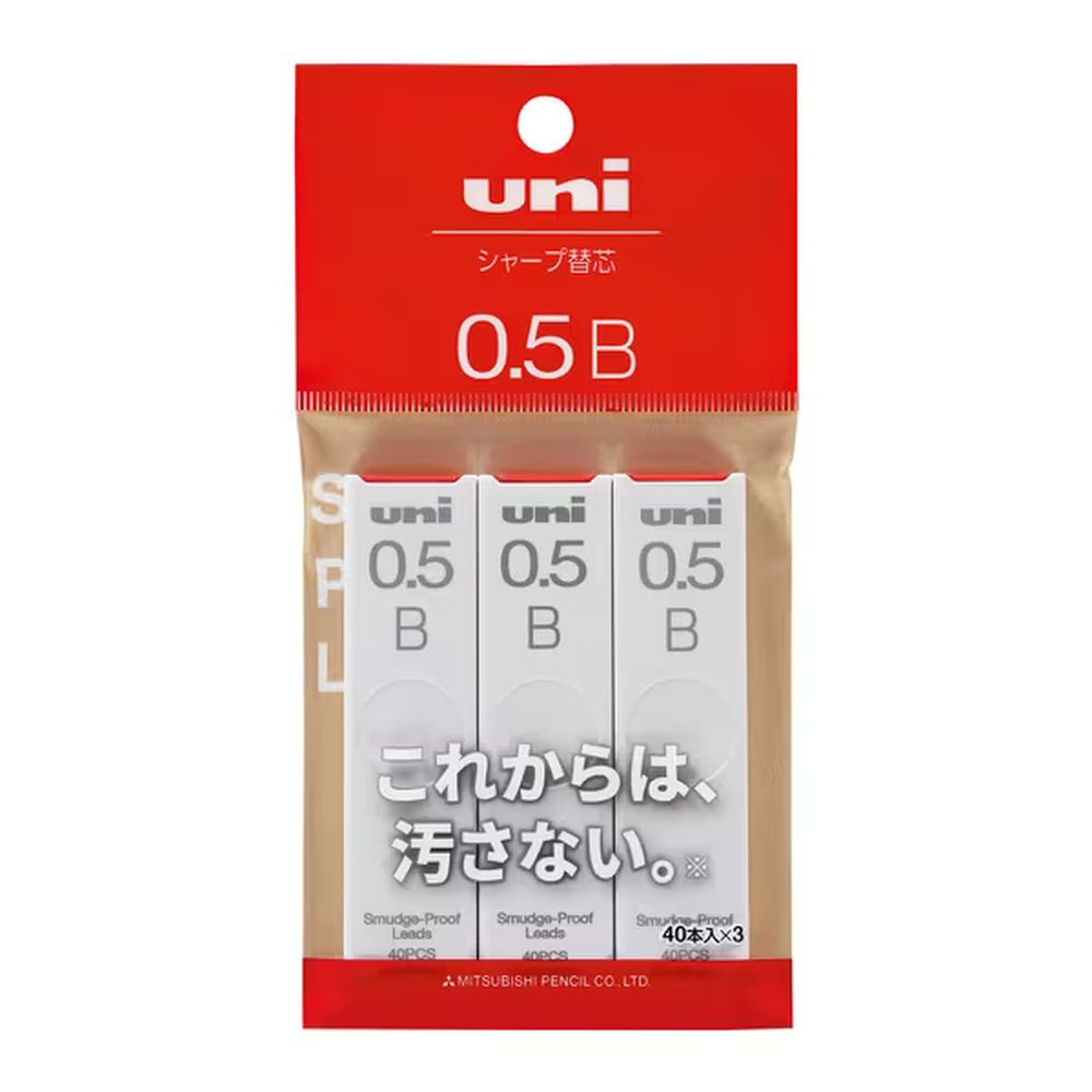 三菱鉛筆 シャープ替芯 uni(ユニ) 0.5mm 3B 40本×10個 - 筆記具