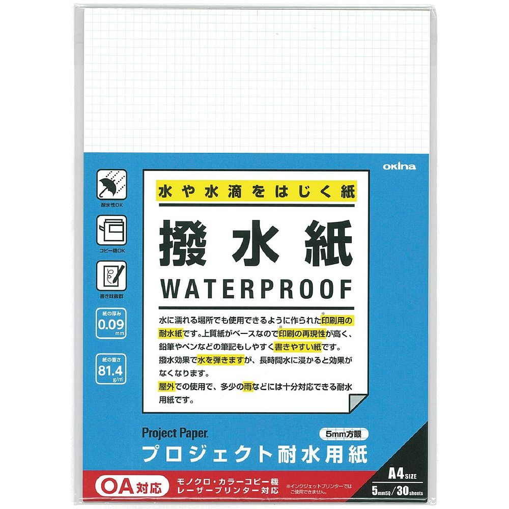 別倉庫からの配送 オキナ プロジェクト 5ミリ 方眼A4