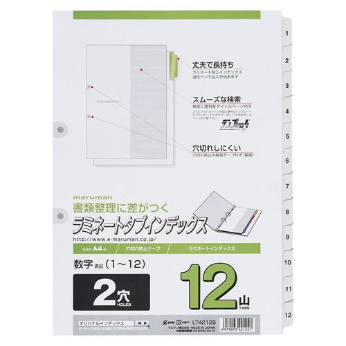 まとめ買い）マルマン A4ラミタブ見出し 2穴 1~12 LT4212S 〔×10〕 – FUJIX