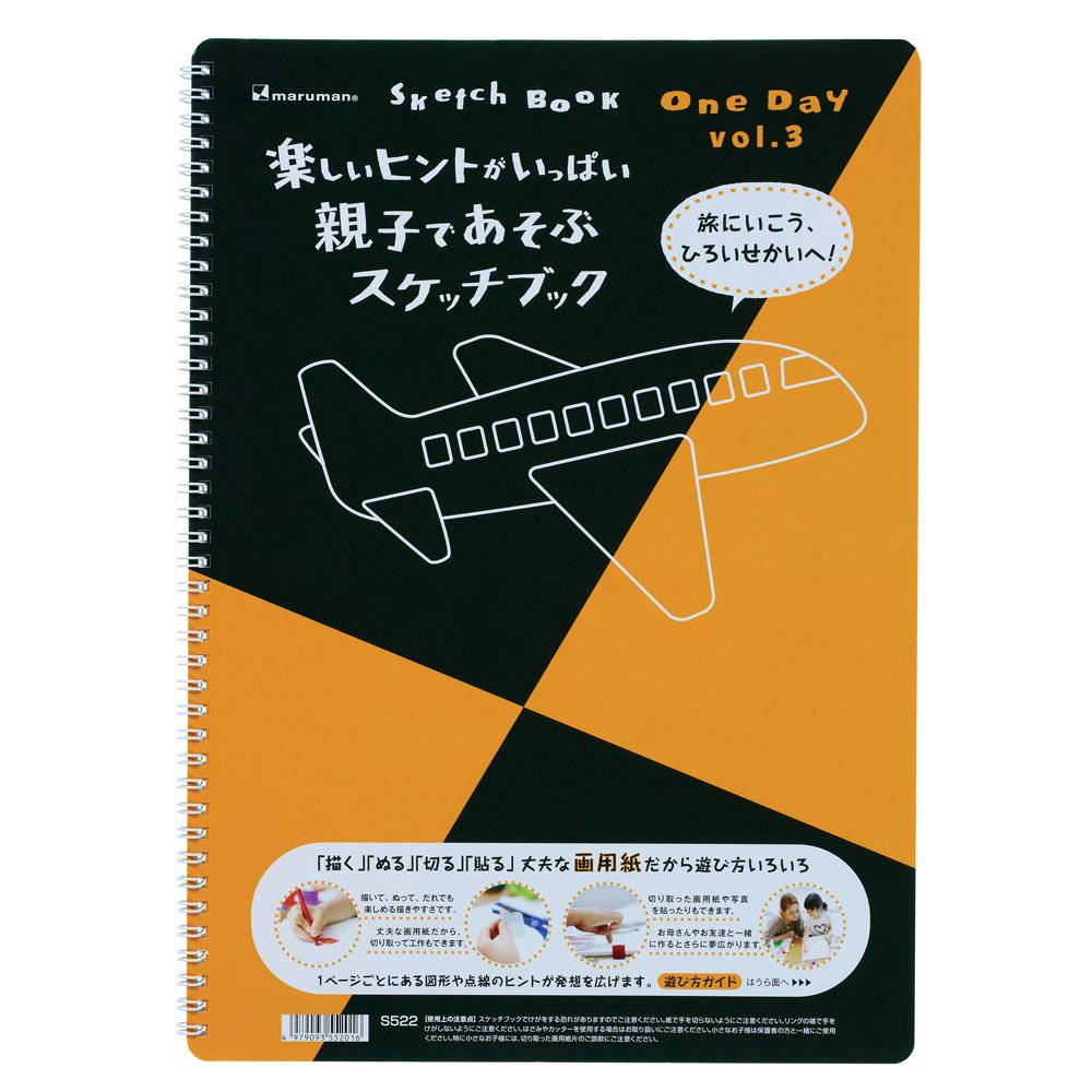 まとめ買い）マルマン 図案スケッチブック OneDay B4 Vol3 旅にいこう