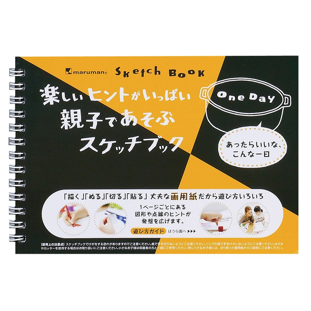 まとめ買い）マルマン 図案スケッチブック OneDay B6 Vol1 あったら