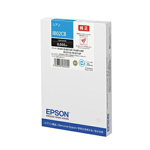 エプソン 純正 インクカートリッジ シアン 大容量 8000ページ IB02CB 