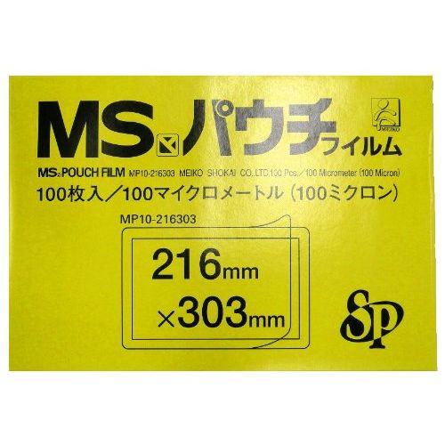 まとめ買い）明光商会 MSパウチフィルム(黄箱) MP100-216303 SP(A4
