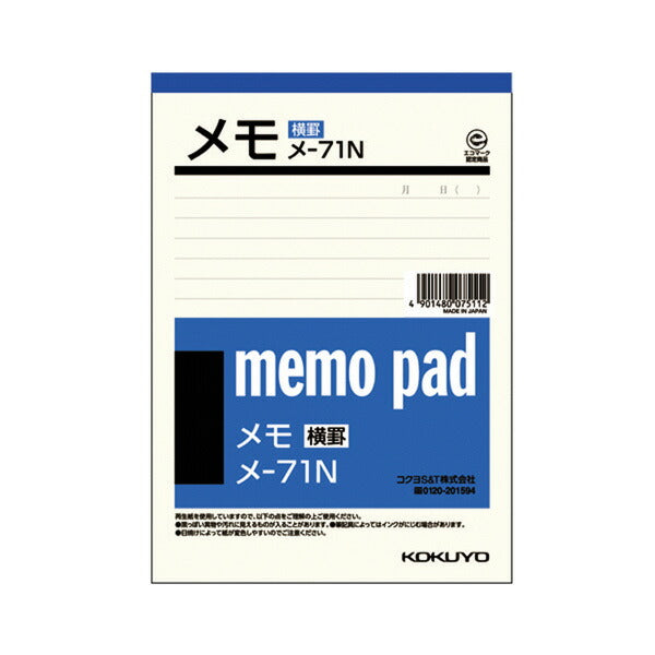 まとめ買い）コクヨ メモ 横罫入り B6 50枚 メ-71N 〔×10〕