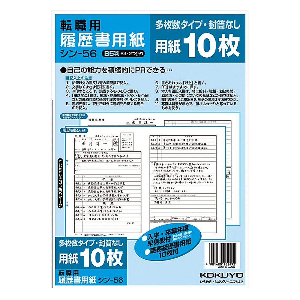 まとめ買い）コクヨ 帳簿 売上日記帳 B5 100ページ111 〔3冊セット〕