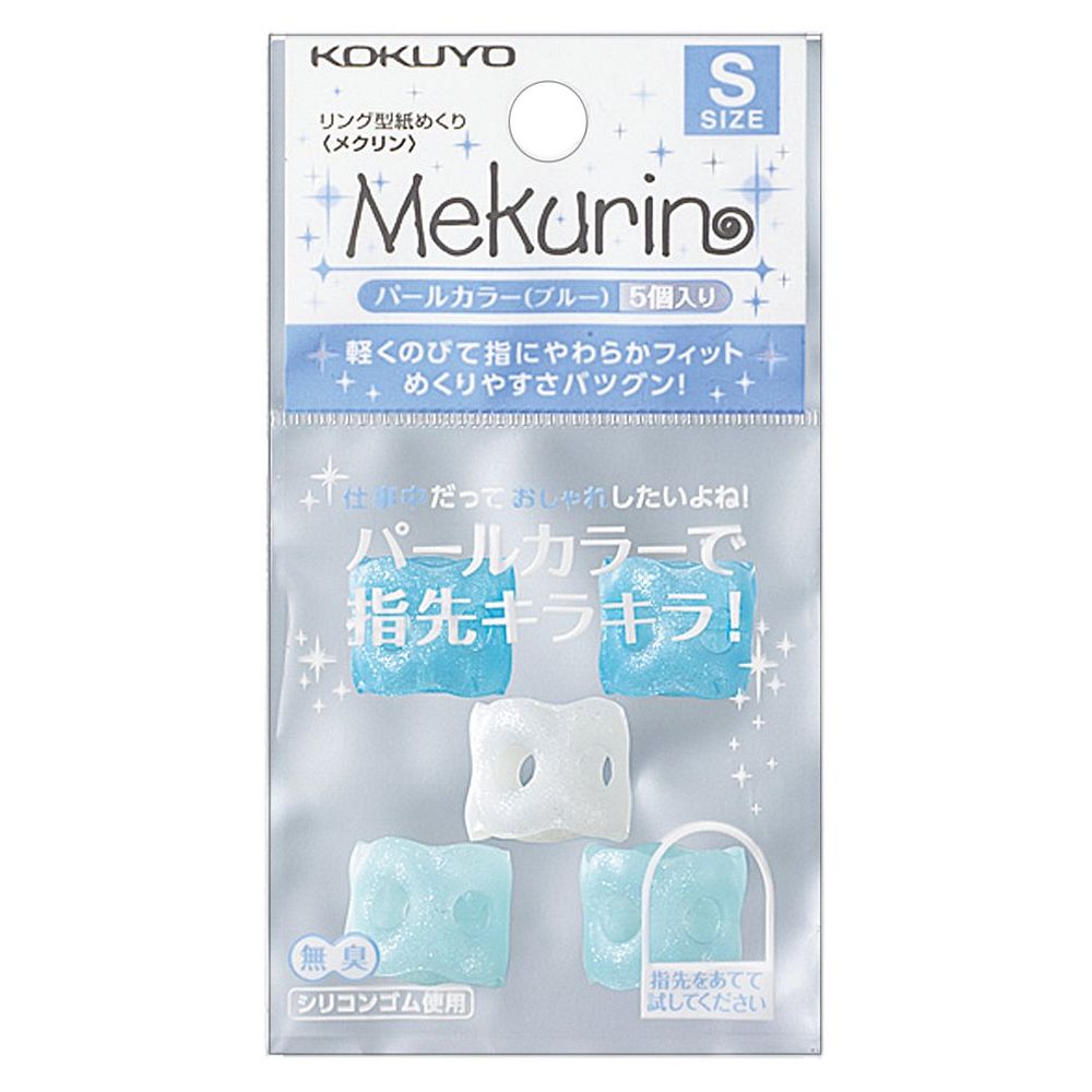 まとめ買い）コクヨ リング型 紙めくり メクリン 5個入り S ブルー メク-P20B 〔×10〕 – FUJIX