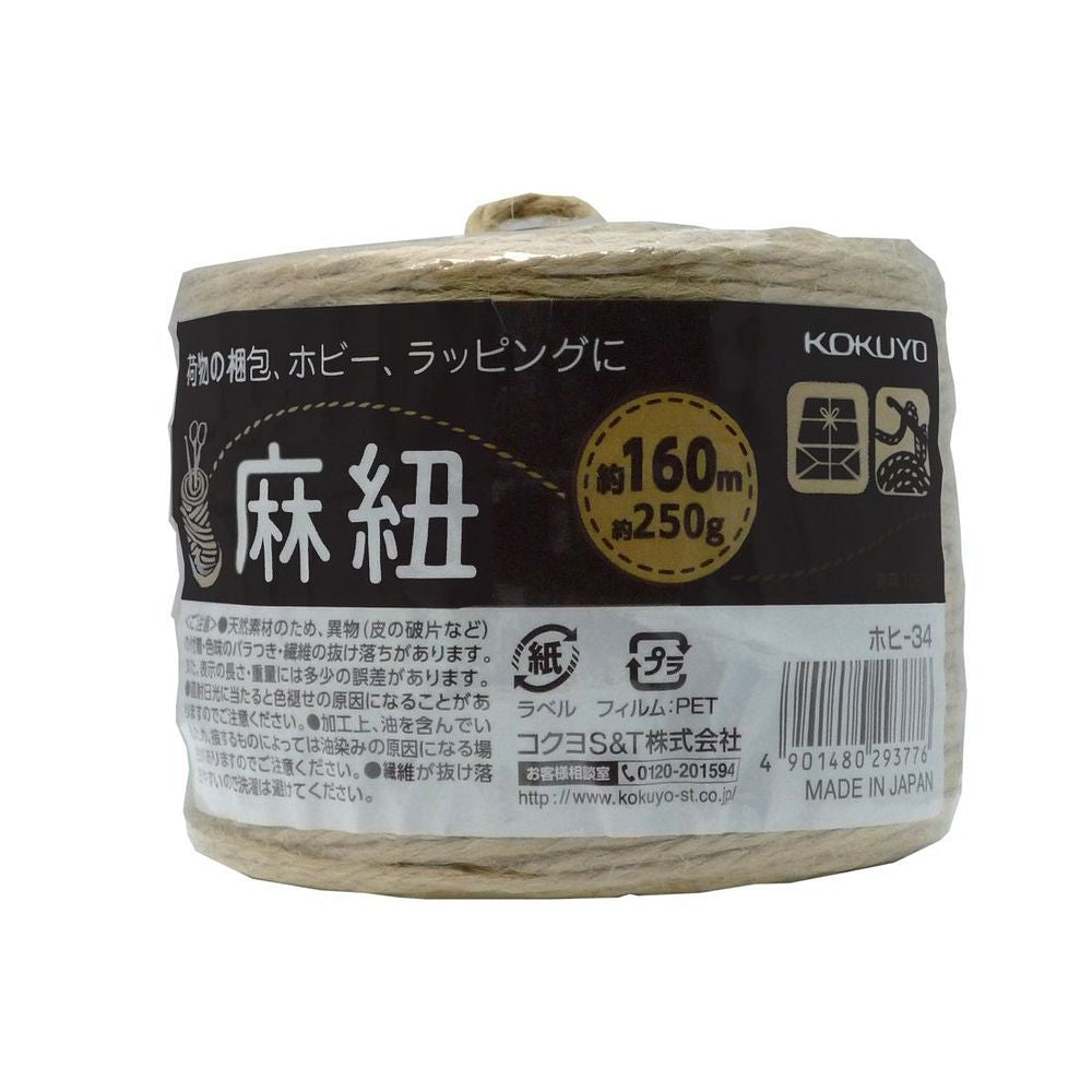 コクヨ 麻紐 チーズ巻き 160m ホヒ-34 通販