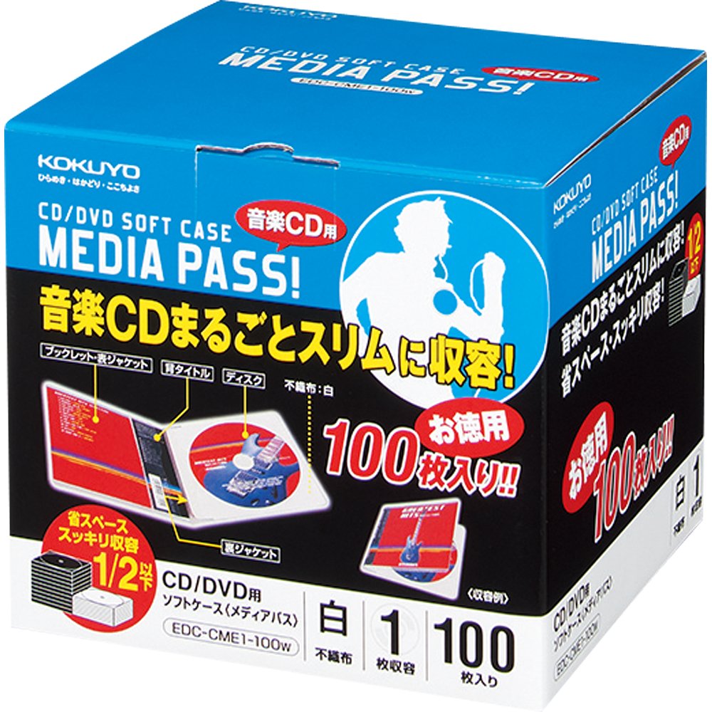 コクヨ CD/DVD用ソフトケース MEDIA PASS 1枚収容 100枚 白 EDC-CME1