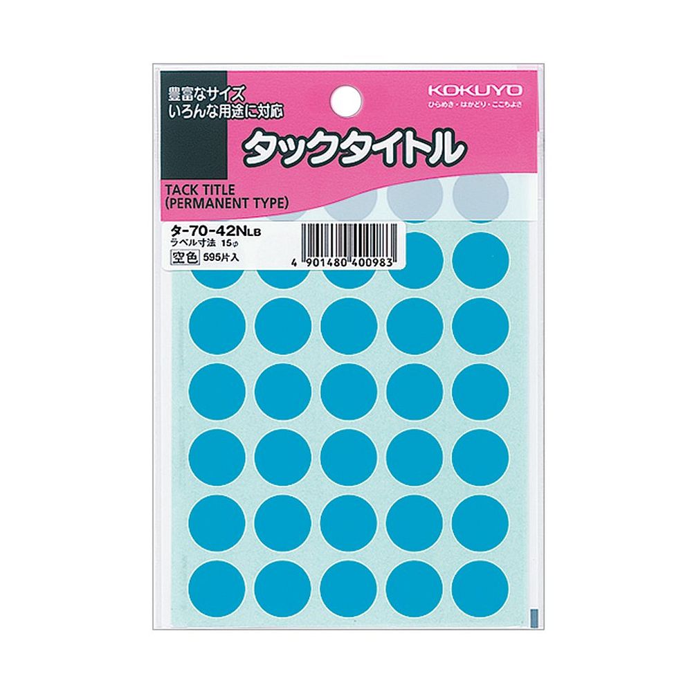 まとめ買い）コクヨ タックタイトル 円形ラベル 直径15mm 595片 空色