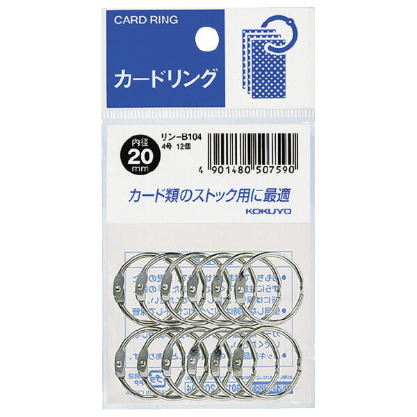 コクヨ カードリングパック入り ４号 - 製本、綴じ込み用品