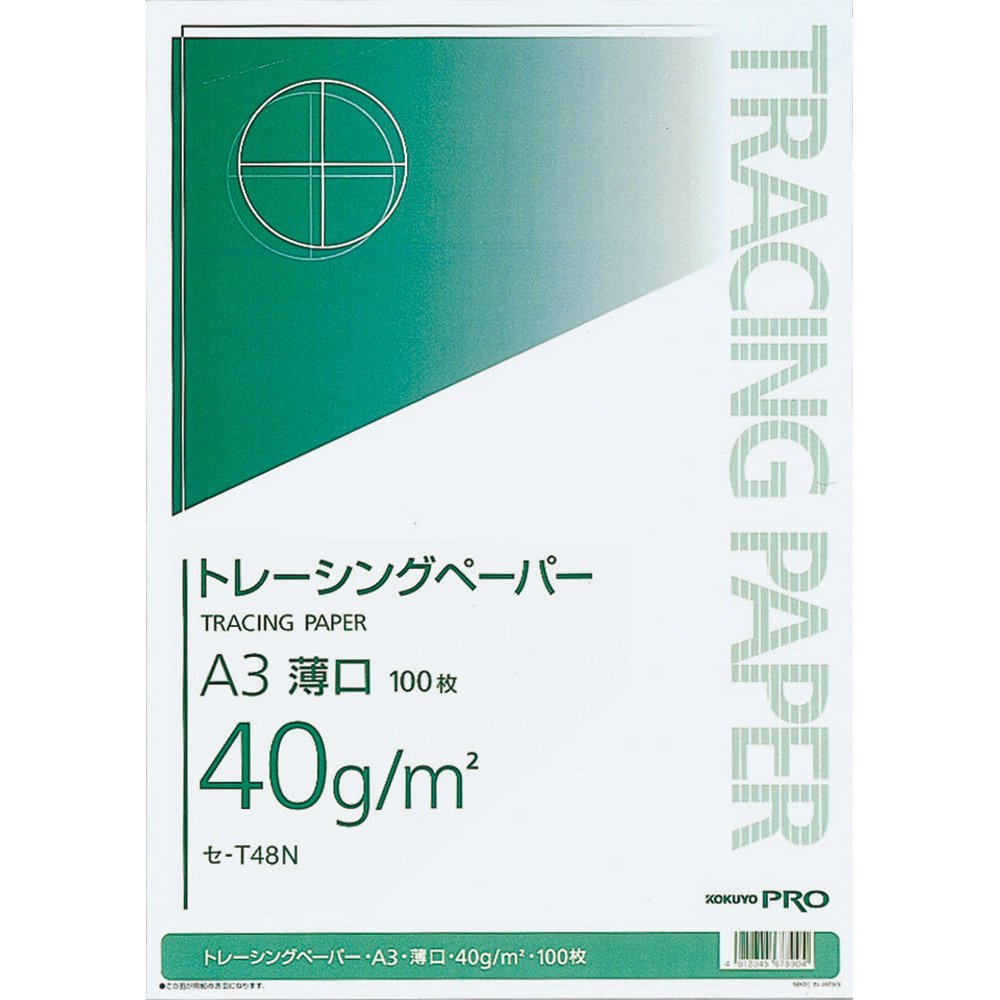 コクヨ ナチュラルトレーシングペーパー 薄口40g A3 100枚 セ-T48N