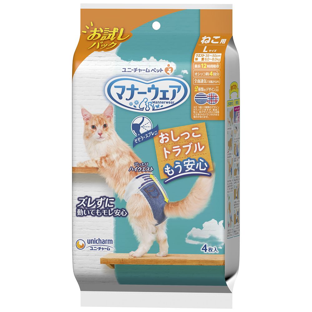 ユニ・チャームペット 猫用ねこ用マナーウェア SSサイズ バラ売り１２