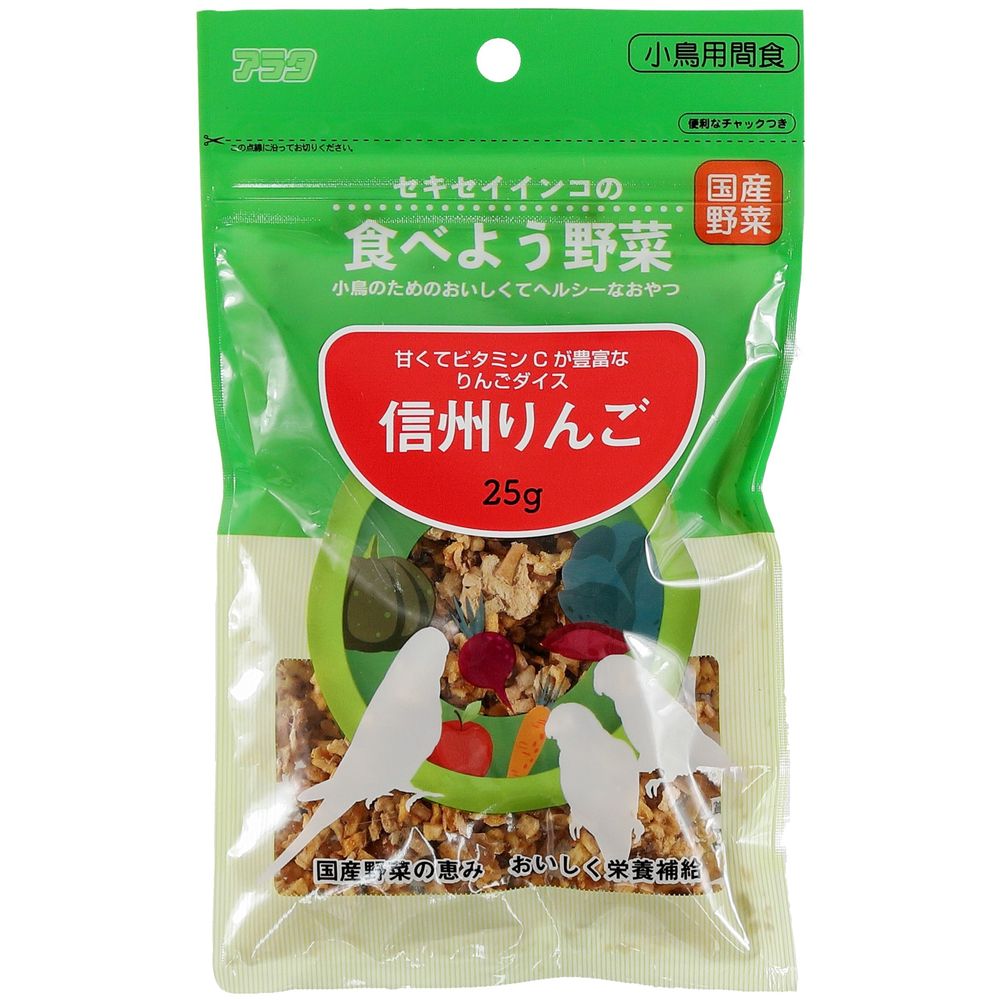 まとめ買い）アラタ セキセイインコの食べよう野菜 信州りんご25g 鳥用