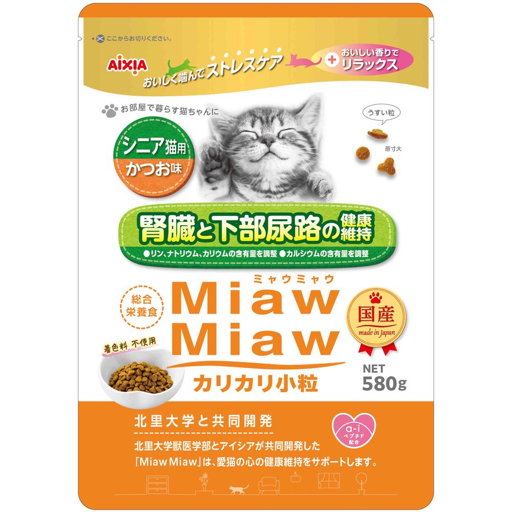 猫用 ミャウミャウ ペプチドパウダー