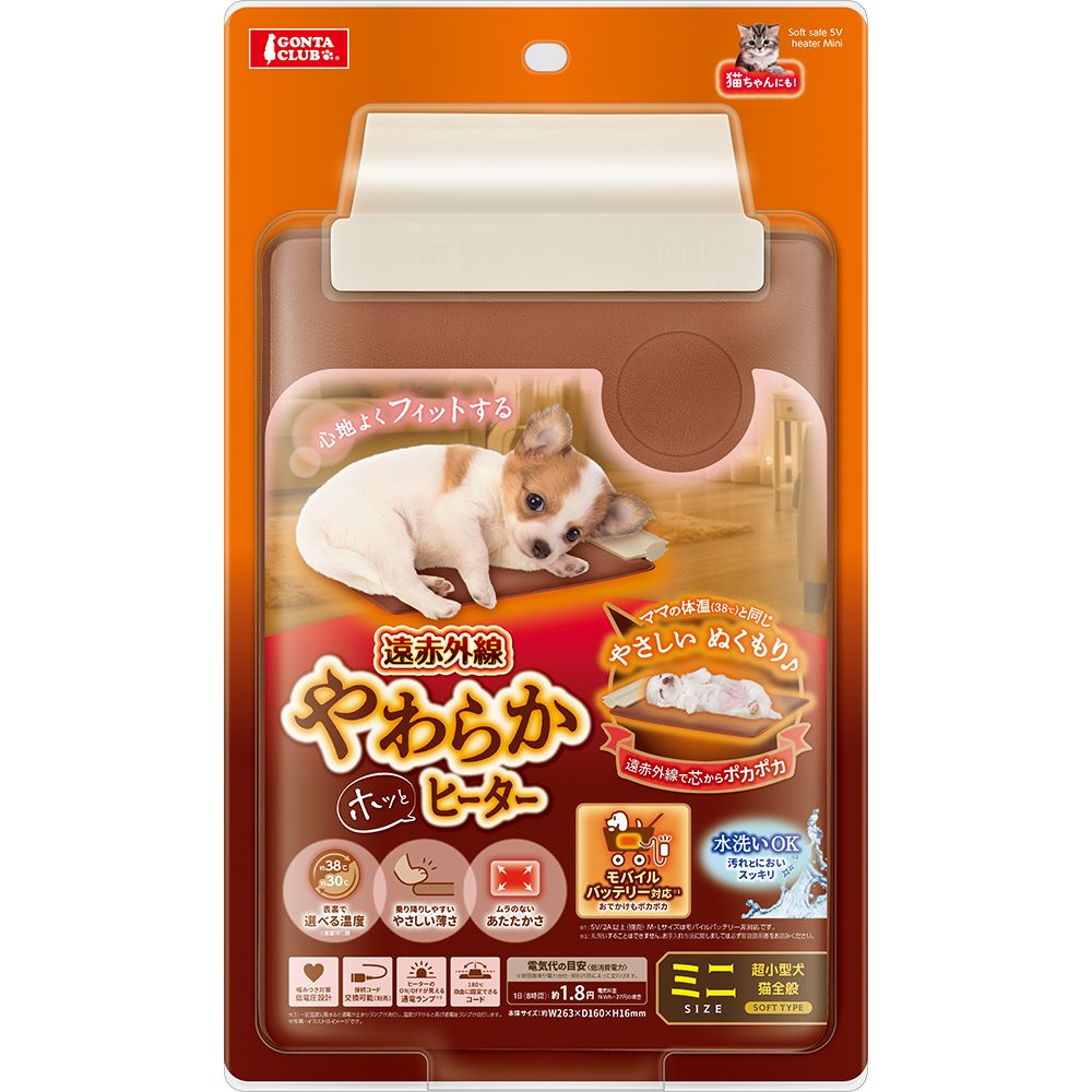 小動物用ヒーター マルカン - 冷暖房・季節用品