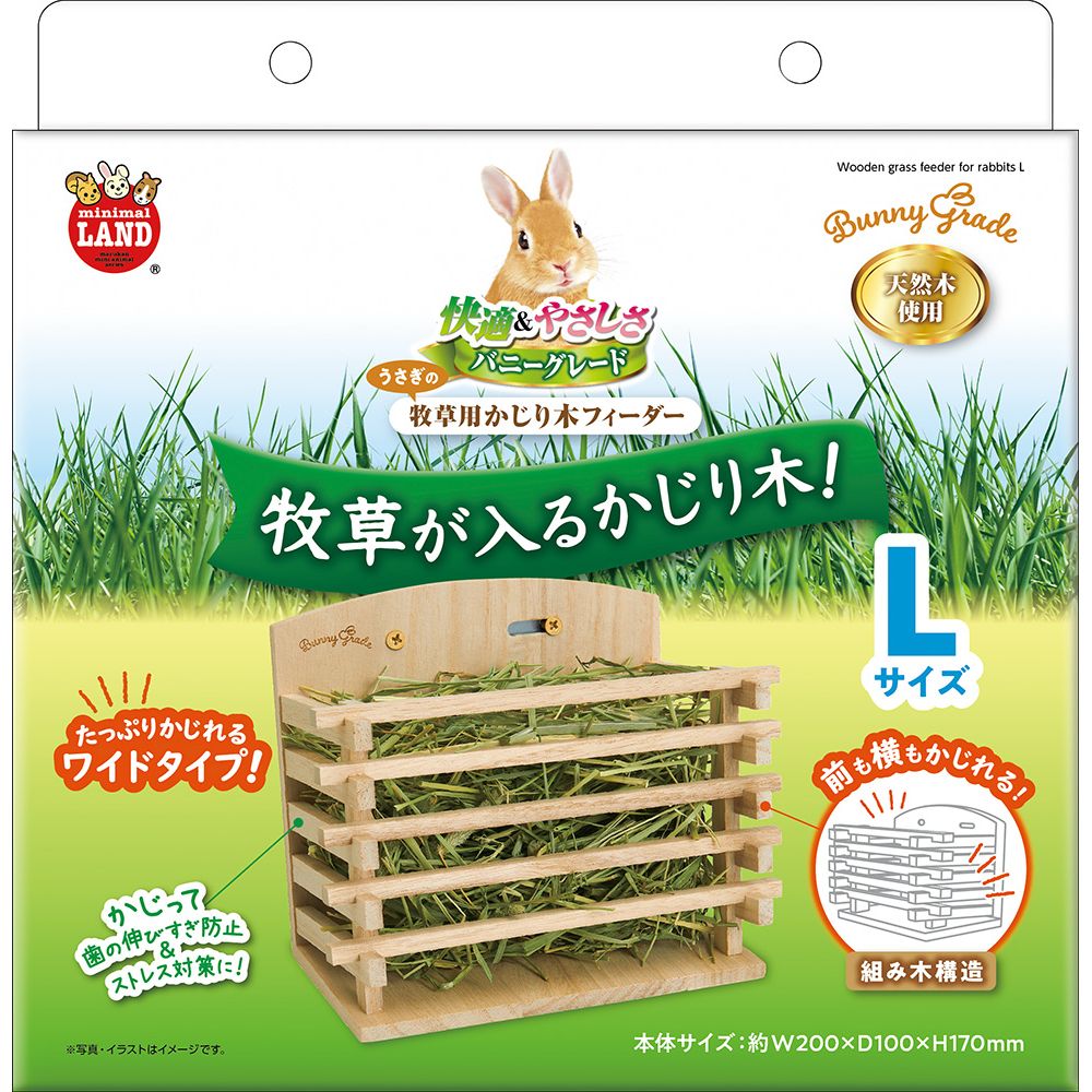 マルカン CASA デジタルサーモ300】小動物用品 うさぎ用品 爬虫類用品