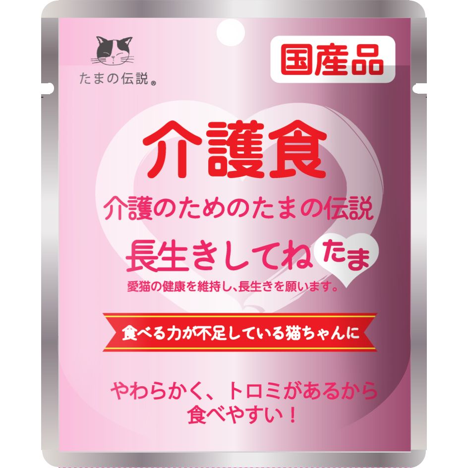 三洋食品 長生きしてね たま 介護のためのたまの伝説 パウチ 40g 猫用