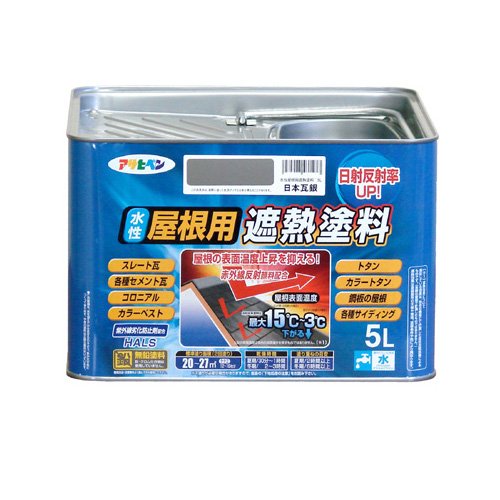 アサヒペン ペンキ 水性屋根用遮熱塗料 日本瓦銀 5L – FUJIX