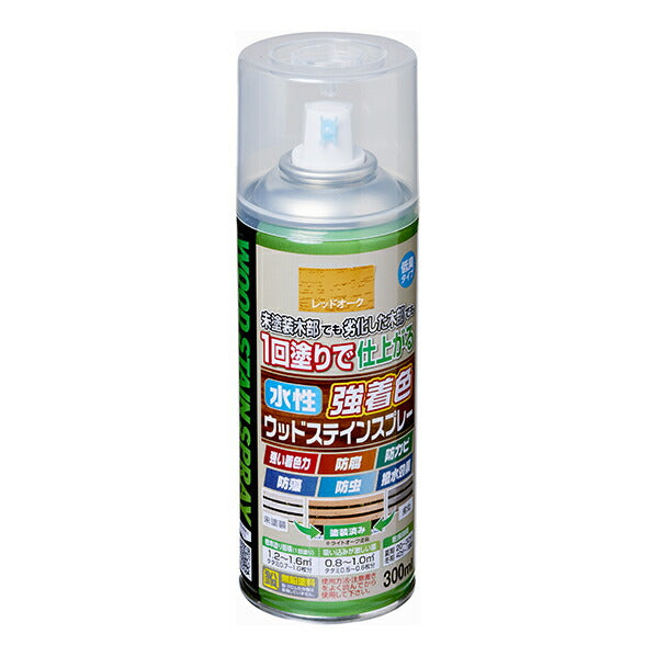 アサヒペン 水性強着色ウッドステインスプレー 300ml レッドオーク – FUJIX