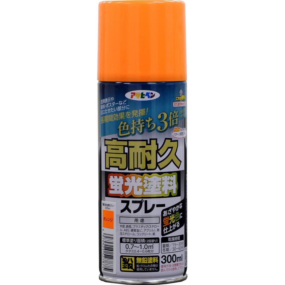 アサヒペン 高耐久蛍光塗料スプレー 300ML ツヤ消し オレンジ – FUJIX