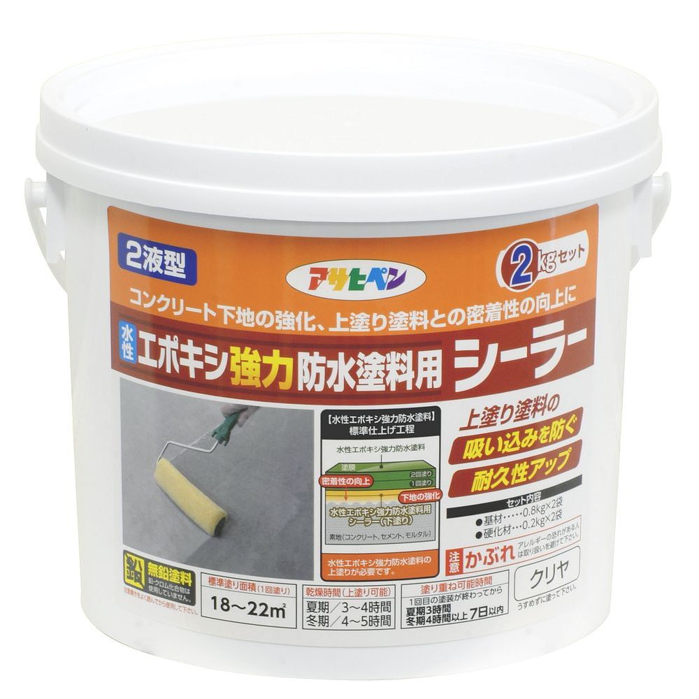 まとめ買い）アサヒペン 水性2液型エポキシ強力防水塗料用シーラー 2kg