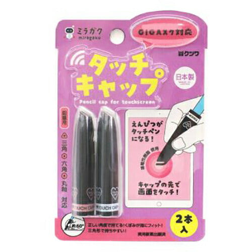 まとめ買い）クツワ ミラガク タッチキャップ 鉛筆がタッチペンになる ピンク 2本入 MT001PK 〔×10〕 – FUJIX