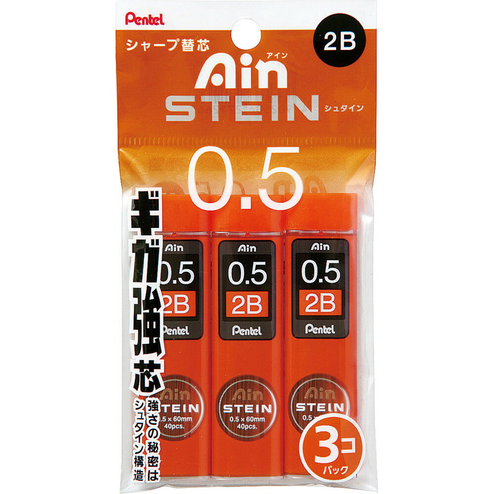 ぺんてる Pentel ／シャープペン アイン替芯シュタイン (パック入り