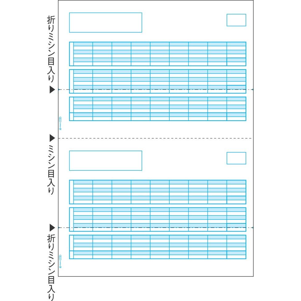 まとめ買い）ヒサゴ プリンタ帳票 給与明細書 A4タテ 2面 2000シート入