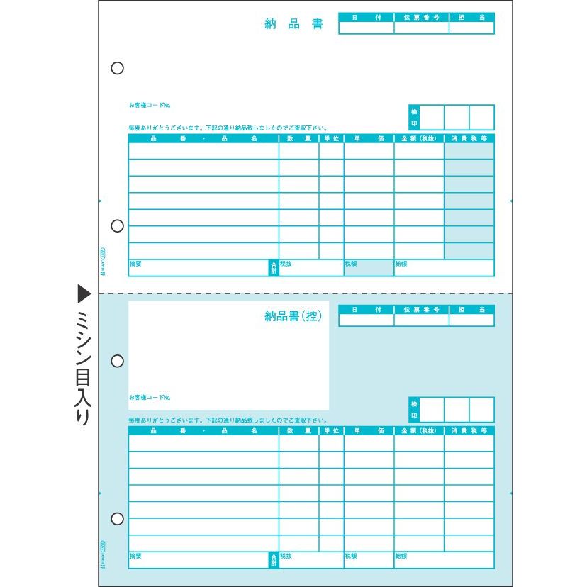 まとめ買い）ヒサゴ プリンタ帳票 納品書 A4タテ 2面 500シート入