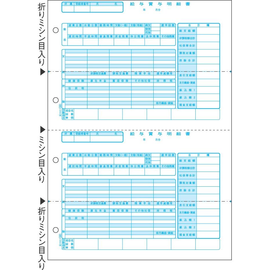 まとめ買い）ヒサゴ プリンタ帳票 支払明細書 A4タテ 500シート入