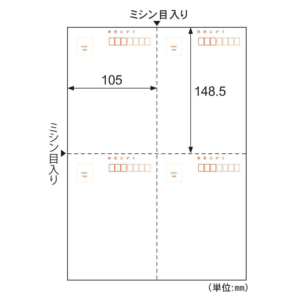 ヒサゴ はがき(郵便番号枠付) A4 4面 200枚入 GB1099N – FUJIX