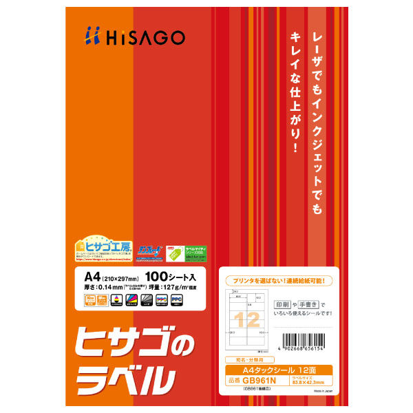 まとめ買い）ヒサゴ ヒサゴのラベル タックシール A4 12面 角丸 100