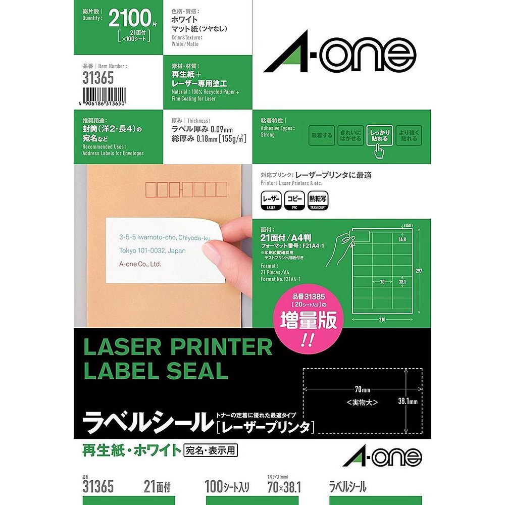 A−one 28409 15枚セット - オフィス用品