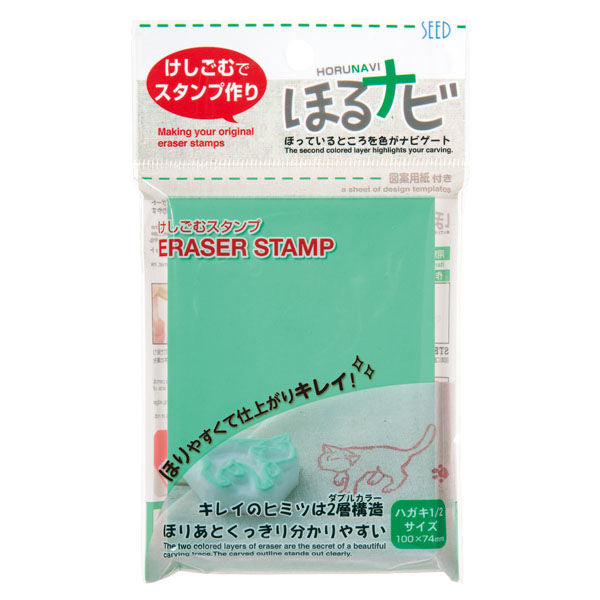 シード ほるナビA7-2 消しゴムはんこ ハガキ1/2サイズ KH-HN2A – FUJIX