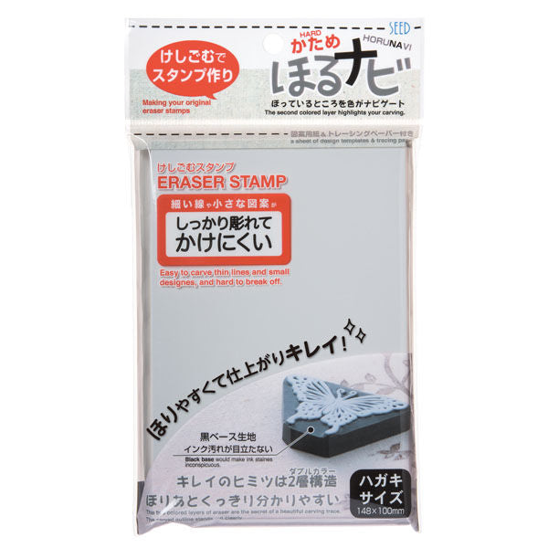 まとめ買い）シード ほるナビGK2 かため 消しゴムはんこ ハガキサイズ 黒ベース生地 KH-HN7A 〔5個セット〕 – FUJIX