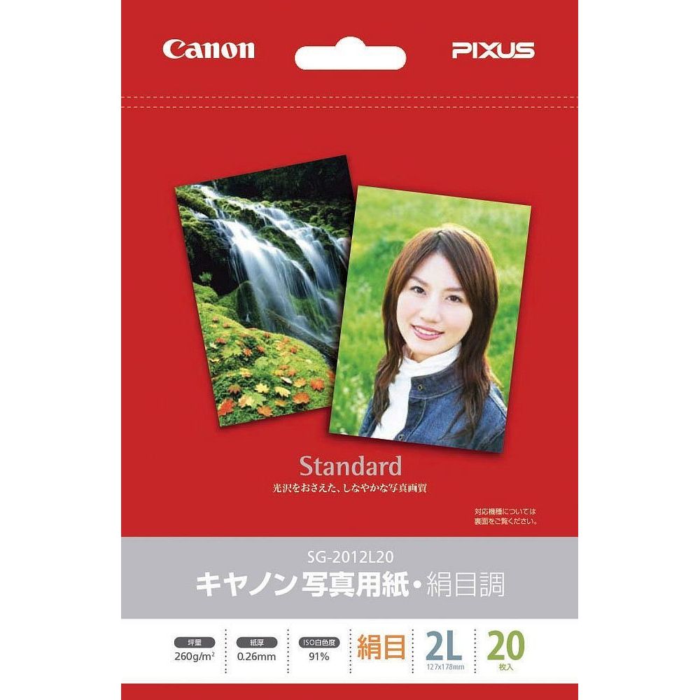 キヤノン写真用紙・絹目調 A4 50枚 SG-201A450 1686B006 - 紙製品